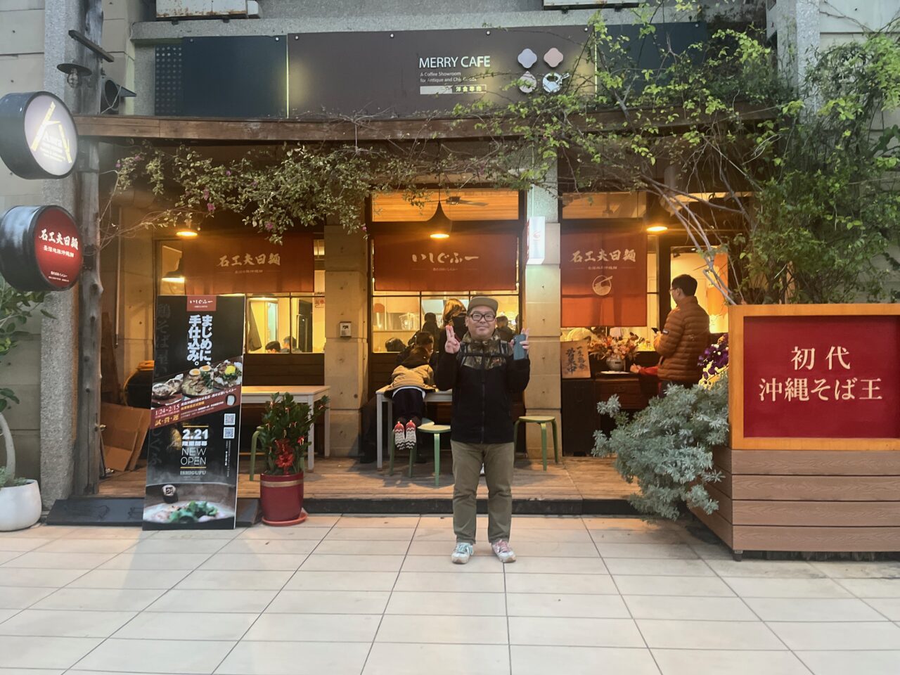 台湾旅行2026_石工夫日麺(いしぐふー台湾店)に訪問！