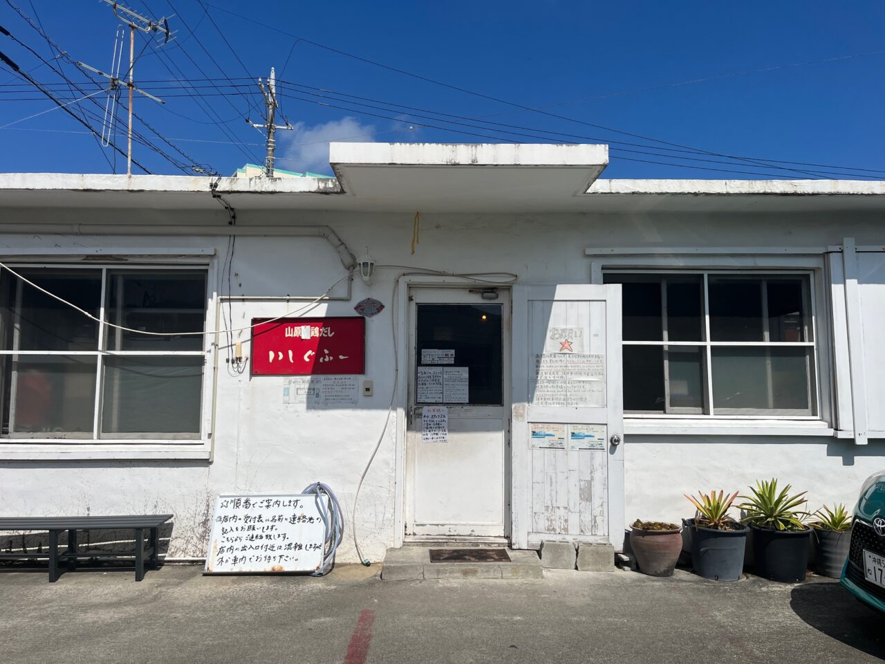 浦添市港川『鶏そば屋いしぐふー』石工夫日麺に行ったので聖地巡礼に来た!