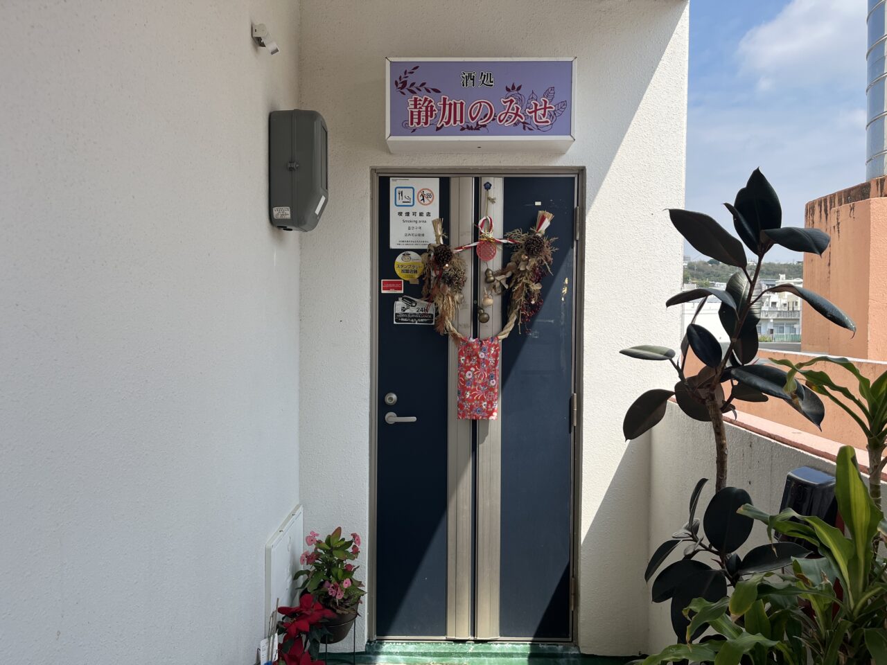 南風原町『静加のみせ』スナックのランチタイム沖縄そば、レベル高かった!