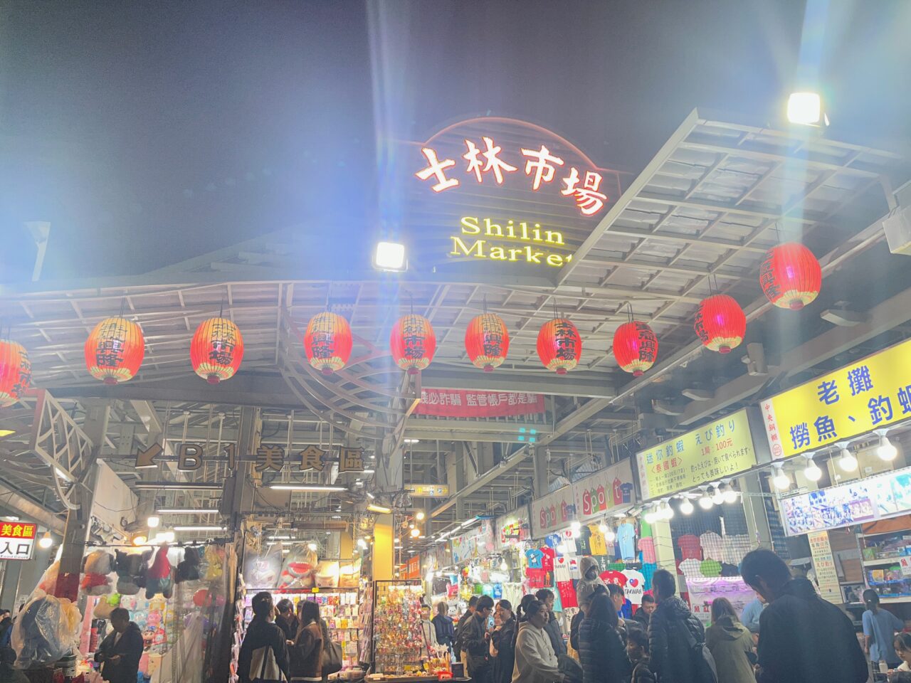 台湾旅行2026_士林夜市でベタに食べ歩き！