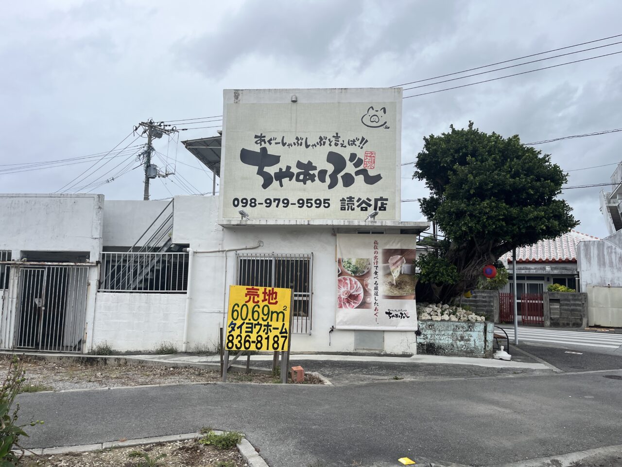 読谷村『ちゃあぶー読谷店』しゃぶしゃぶ屋さんの沖縄そばは、あっさり系で胃に優しい沖縄そばだった!