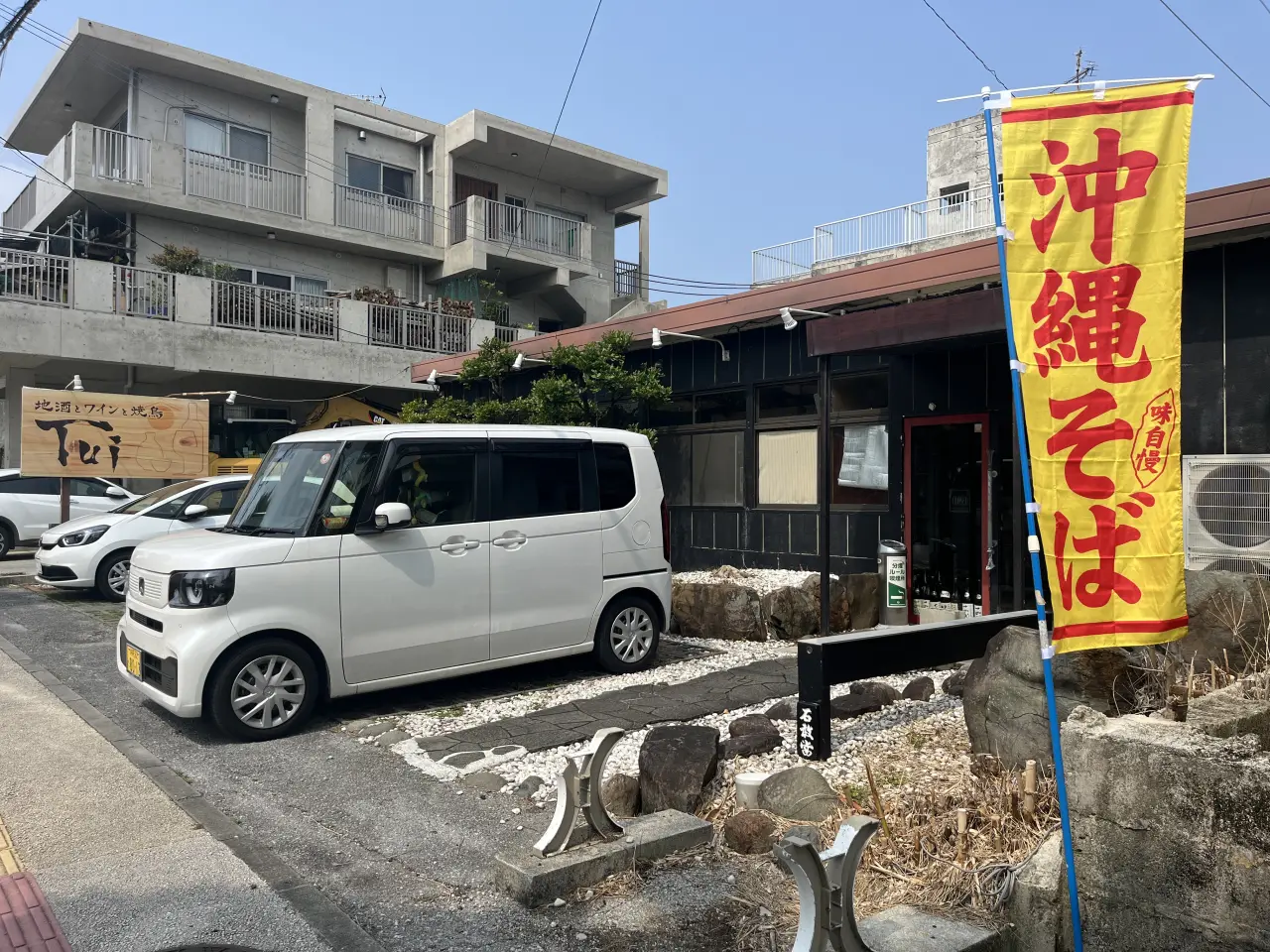 宜野湾市『沖縄そば凪』鶏と鰹のダブルスープ、麺は3種類から選べる。サイドはかしわ飯。