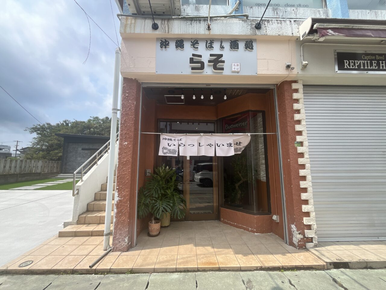 名護市『沖縄そば&酒処らそ』昼は名護の王道沖縄そば、夜はスンドゥブも楽しめる酒処
