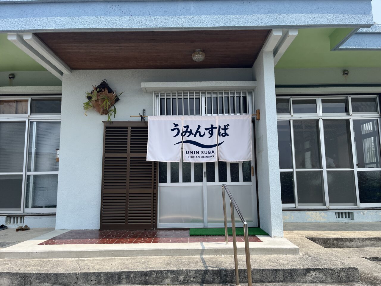 糸満市『うみんすば』喜屋武の手前に沖縄そば屋。麺量が多くてお腹いっぱい。