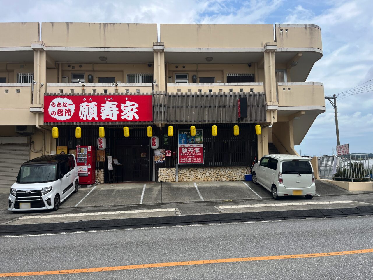 八重瀬町『願寿家』海鮮丼＆そばセット1280円がコスパ良すぎ！刺身多すぎでご飯が足りない！