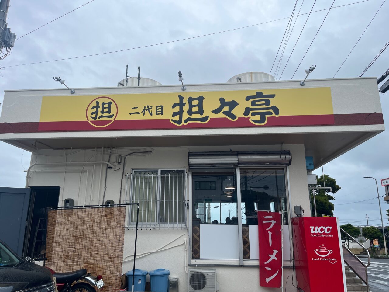 西原町『担々亭』二代目担々亭が南上原から移転?