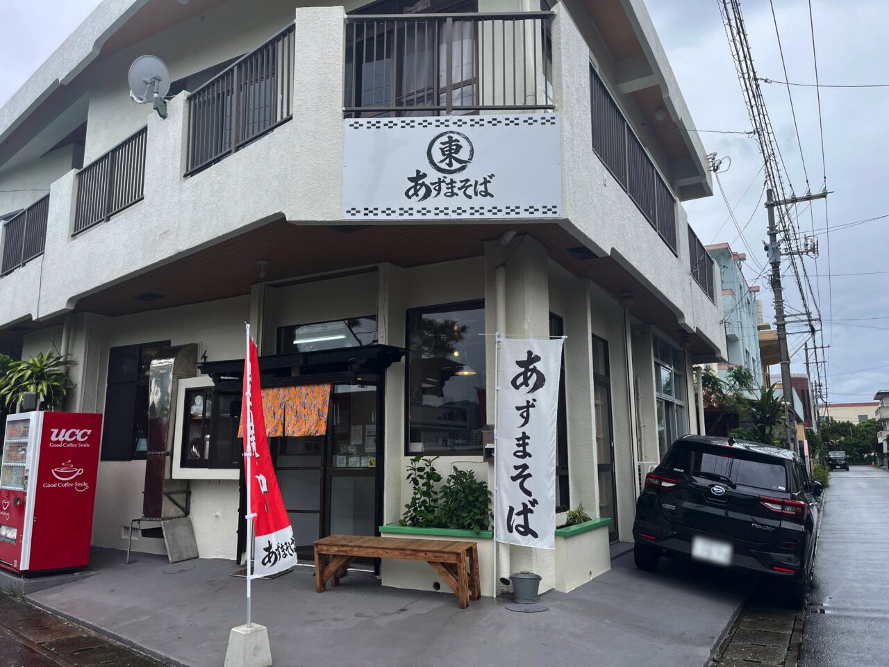 名護市『あずまそば』朝9時オープン！塩のみ・無化調出汁の沖縄そば店。