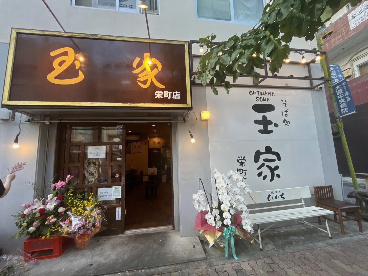 那覇市安里『玉家 栄町店』玉家唯一、昼夜営業の店！23時まで沖縄そばが食べれる！
