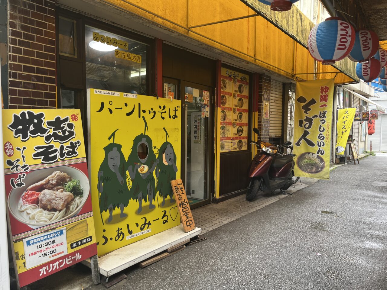那覇市松尾『牧志そば』かつての沖縄一安いソーキそばの店、今はソーキそば800円！