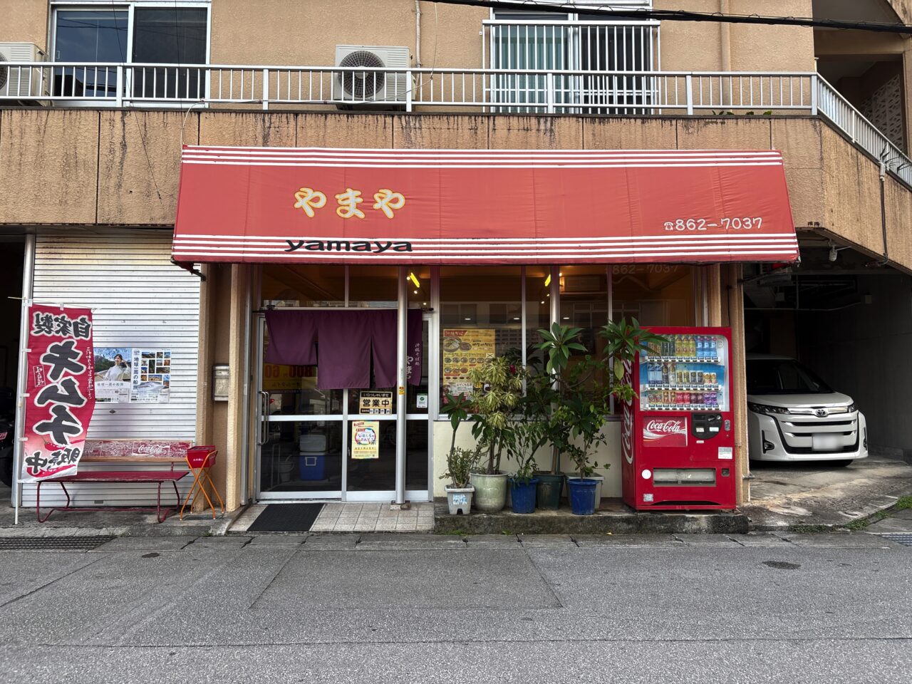 那覇市久茂地『やまや』手作りキムチと沖縄そばの店
