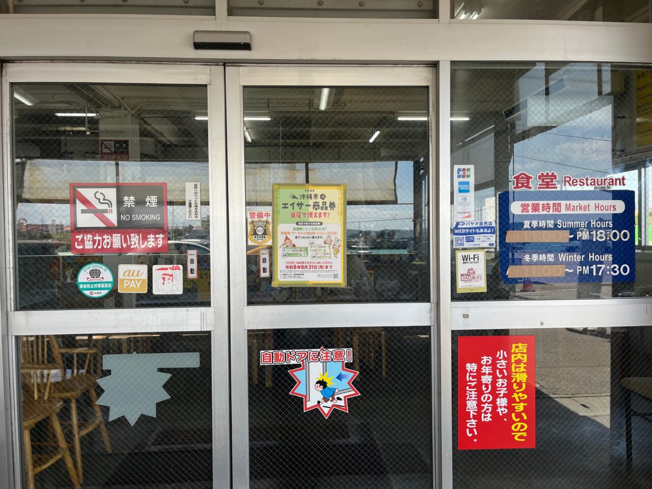 沖縄市泡瀬『パヤオ食堂』マグロが大漁の日は、定食の刺身おかわりが無料！