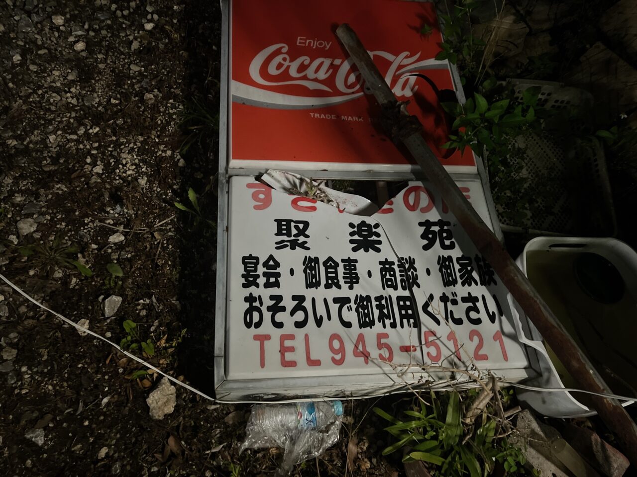 沖縄市『ゆんたく処 島 SHIMA』島麦かなさん生麺使用！白髪ねぎが合う、あっさり出汁の沖縄そば