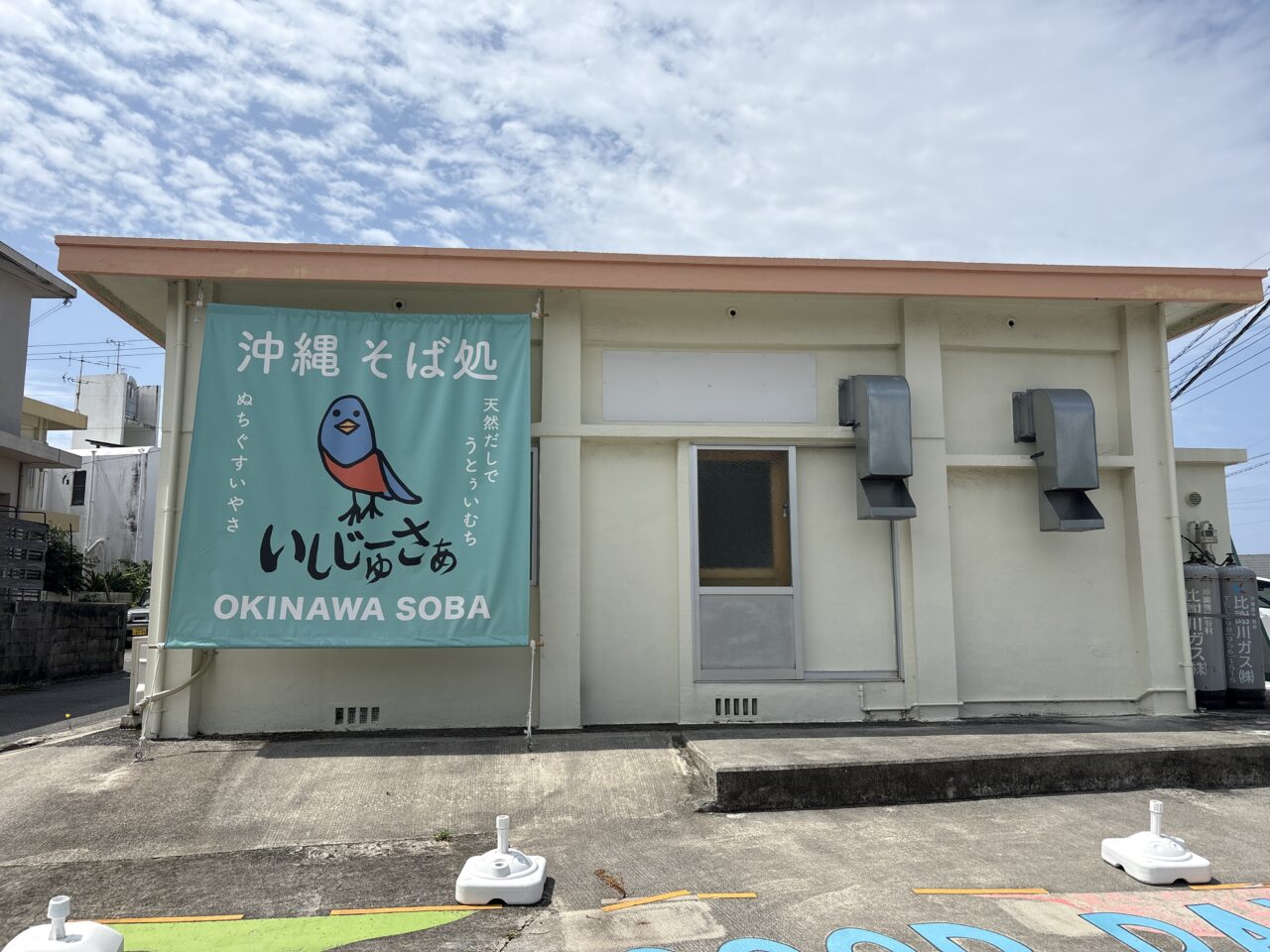 読谷村『いしじゅーさぁ』無化調スープと中太ちぢれ麺の沖縄そば