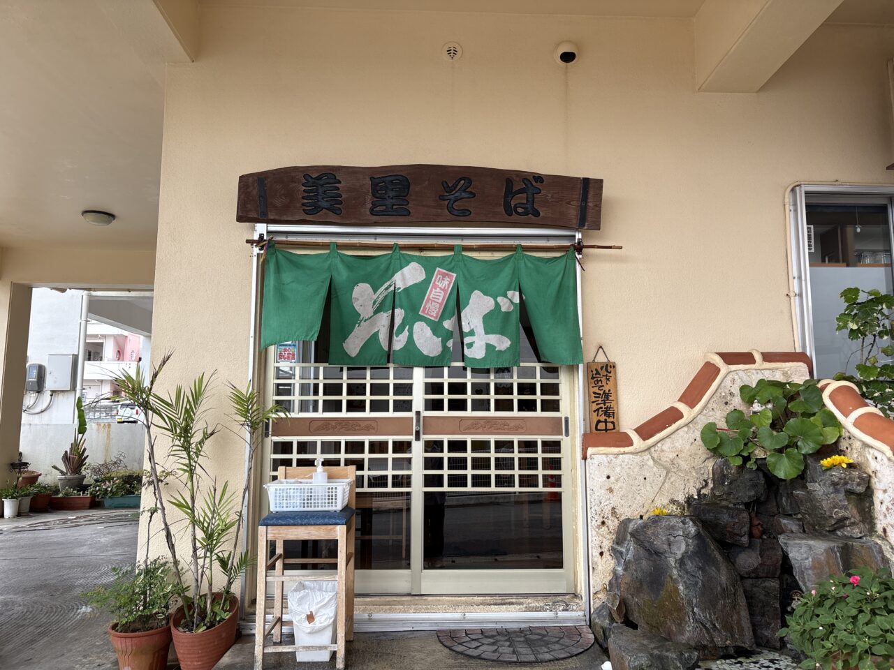 沖縄市『美里そば』地元率ほぼ100%、開店待ちもいる老舗の人気店