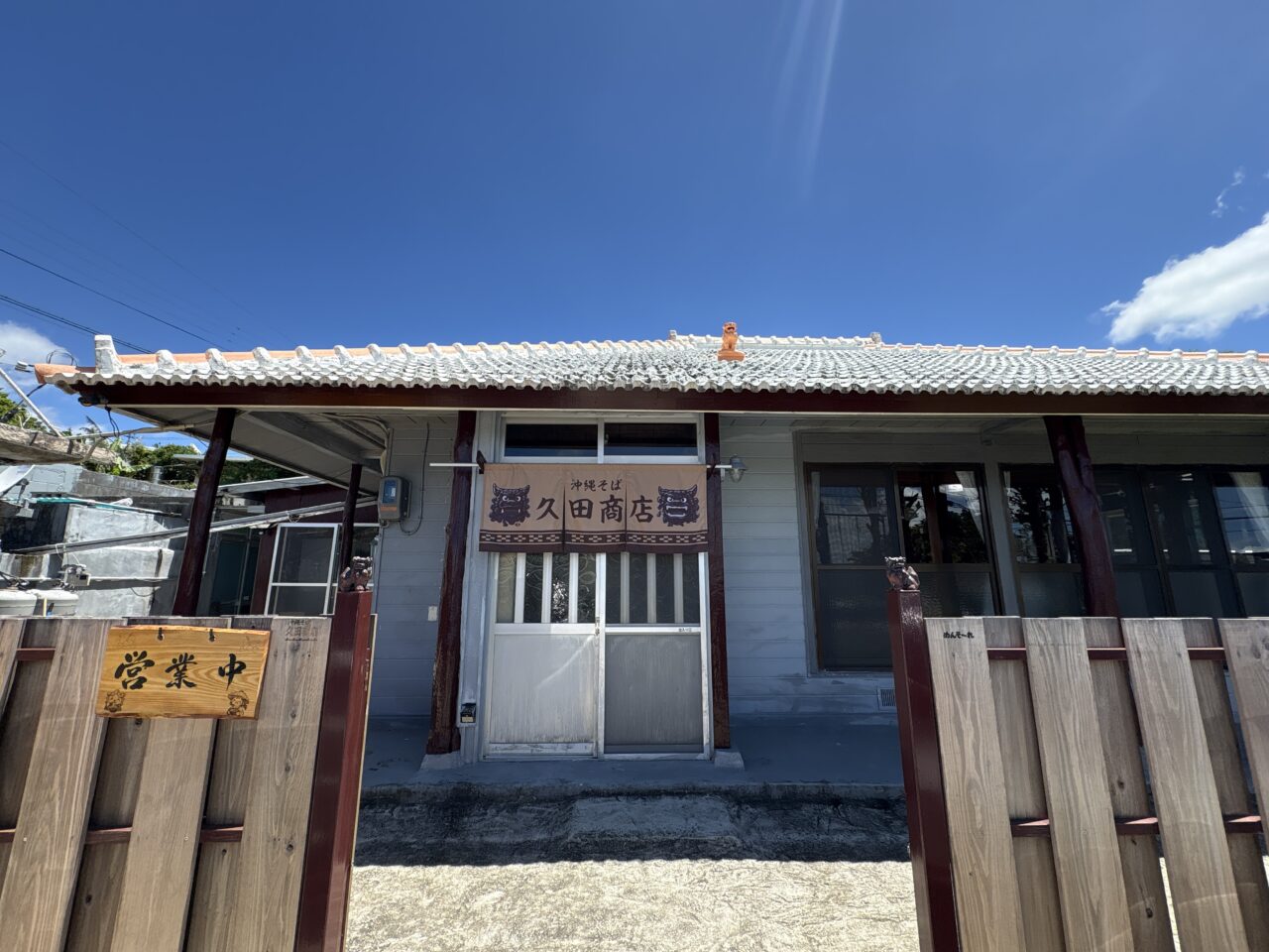 今帰仁村『久田商店』古宇利島の古民家で味わう、昔ながらの沖縄そば