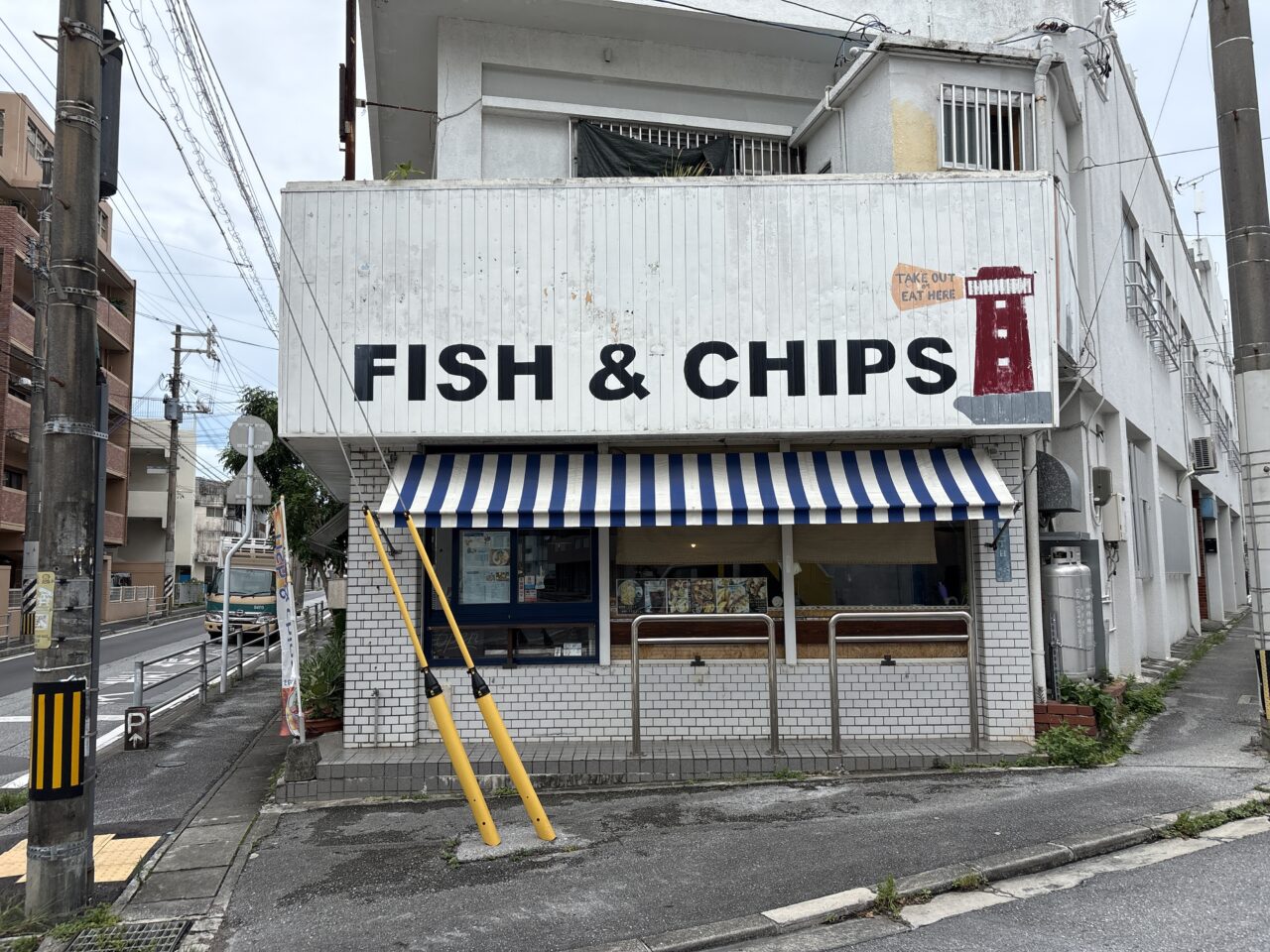 那覇市曙『Fish & Chips まるたま』初めてのフィッシュ＆チップス、予想以上の美味しさ！