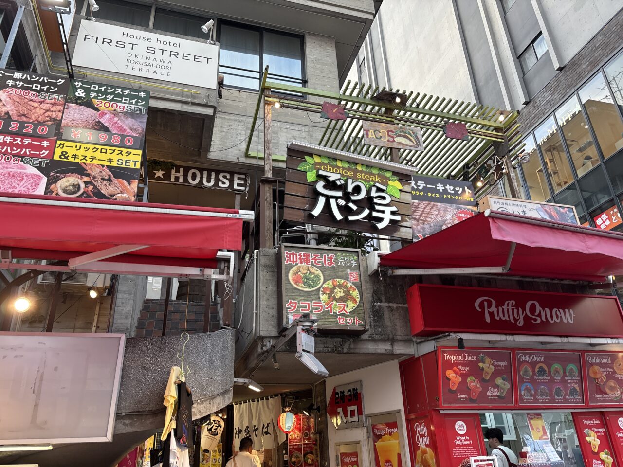 那覇市久茂地『ごりらパンチ国際通り店』赤身ステーキ100g 1100円!ライス、サラダ、ドリンクバー付き!