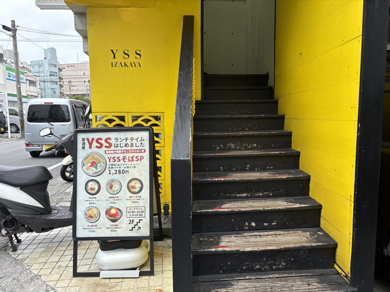 那覇市久茂地『居酒屋YSS』YSSそばSPは、てんこ盛りで麺が見えない!