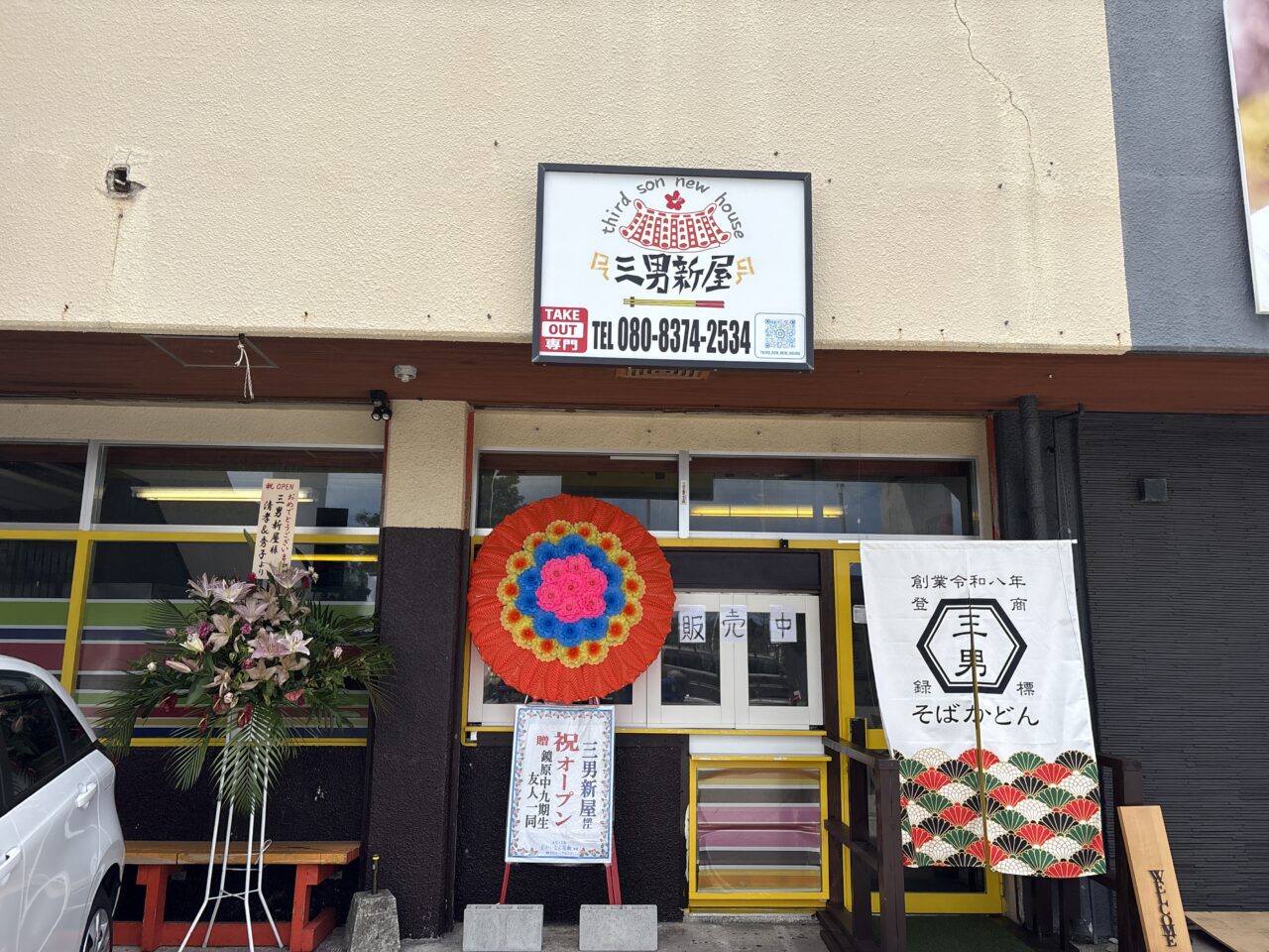 那覇市鏡原町『三男新屋』お弁当屋さんが沖縄そば屋オープン!想像以上のクオリティでした。