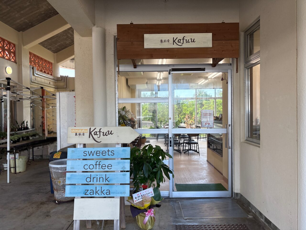 東村『島厨房Kafuu』真っ白スープの豆腐そばがクセになる美味さ!