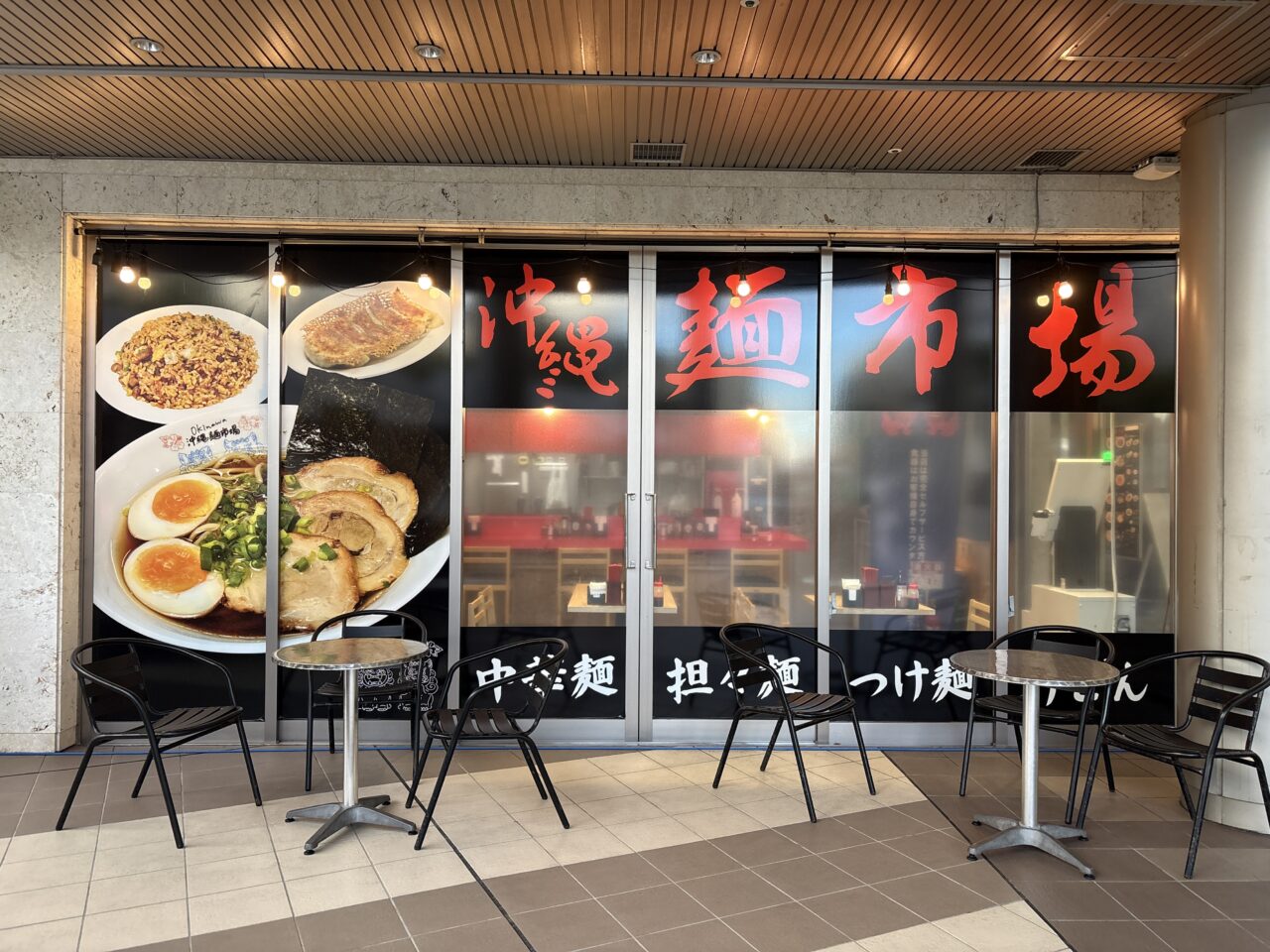 那覇市泉崎『沖縄麺市場』中華そば600円!こういうのでいいんだよ。こういうので。