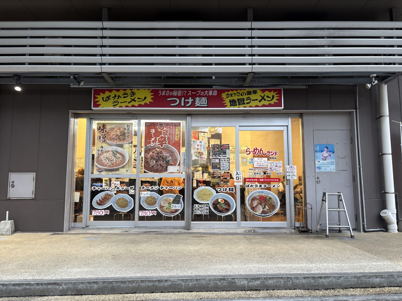 那覇市樋川『らーめんランド開南店』ラーメン・半チャーハンセット780円！リピート確定！