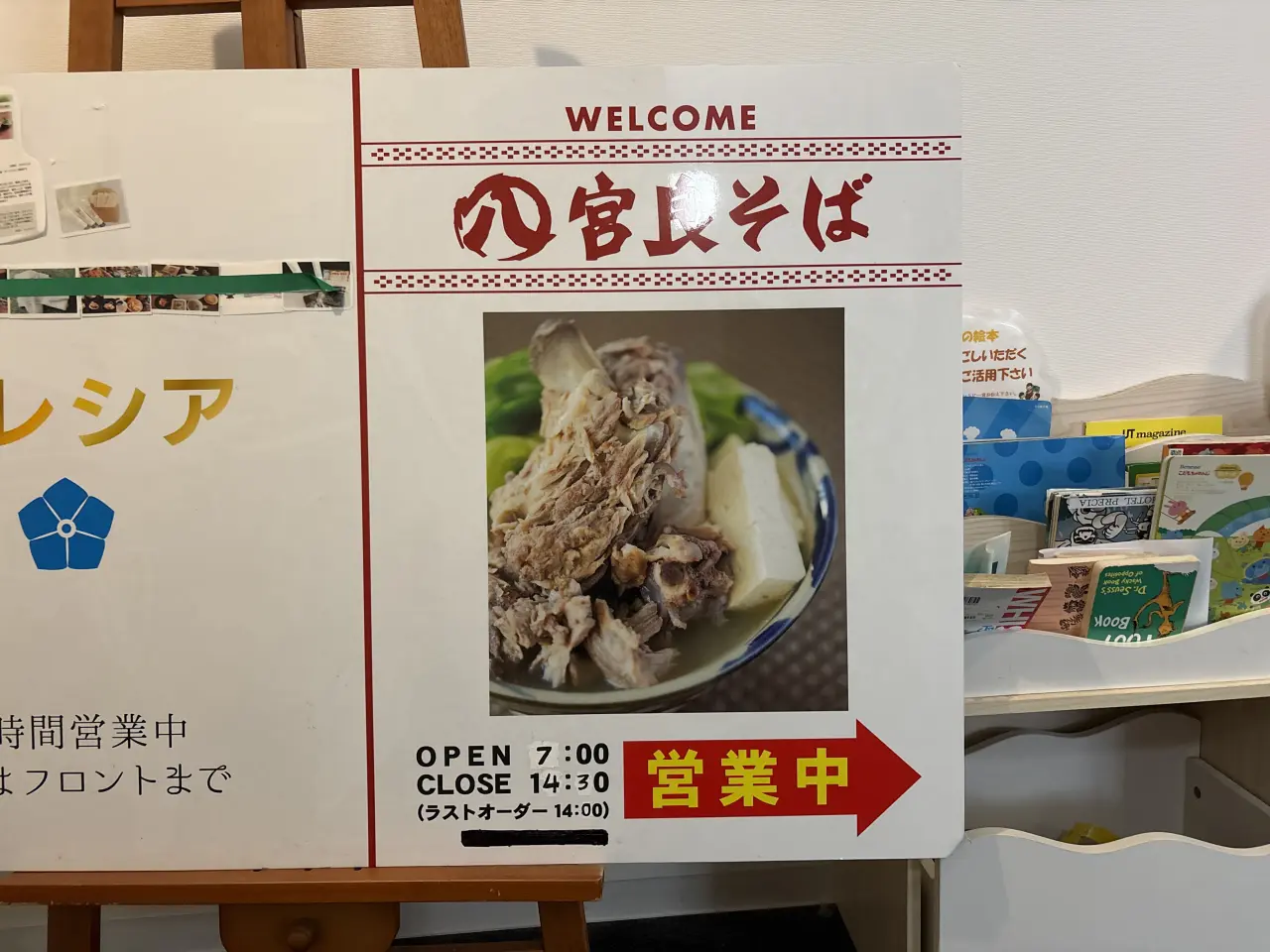 那覇市辻『宮良そば 那覇店』ホテルで朝そば！朝7時から営業