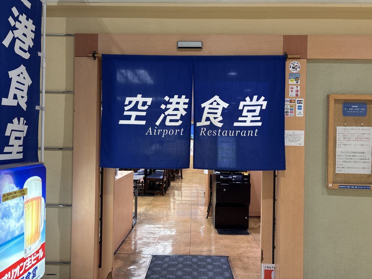 那覇市鏡水『空港食堂』一日限りのワンコイン沖縄そば！