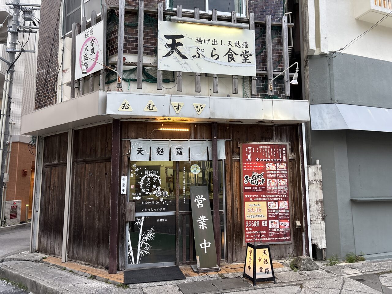 名護市『あじと家』リニューアルオープン！豚骨ベースからカツオベースの出汁に変更