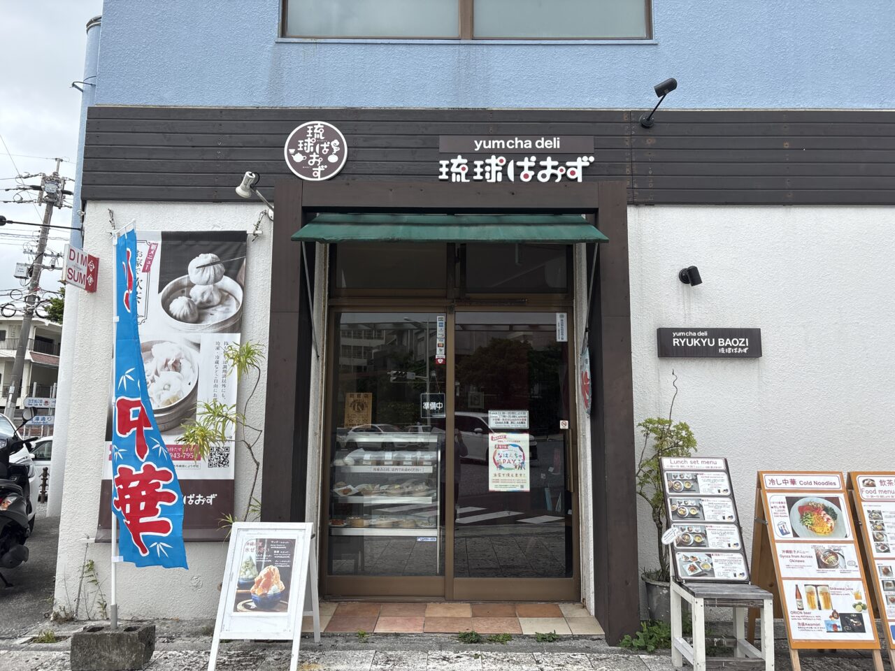 那覇市首里『琉球ぱおず』オサレな飲茶カフェで小籠包ランチ