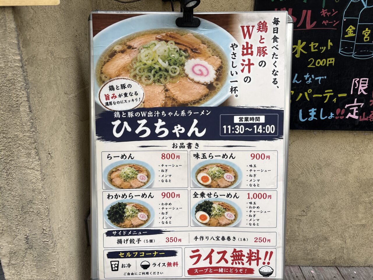 那覇市泉崎『ひろちゃんラーメン』沖縄で珍しいちゃん系!しかもライス、日替わりおかずが食べ放題!