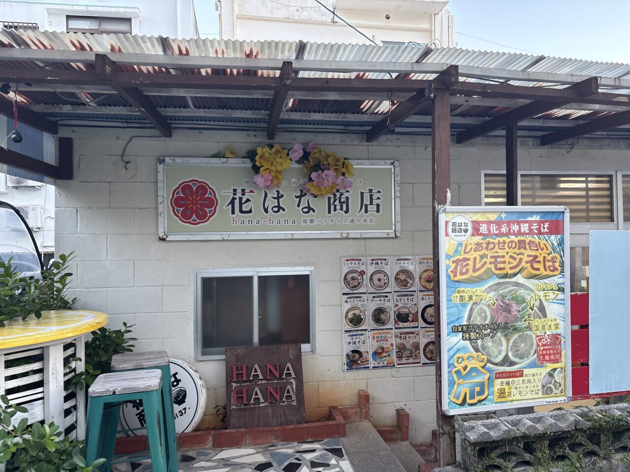 那覇市牧志『花はな商店』朝6:30から沖縄そばが食べれる店!