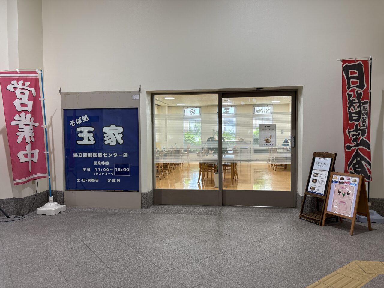 南風原町『玉家 南部医療センター店』玉家全制覇!他店舗よりリーズナブルな病院内の玉家