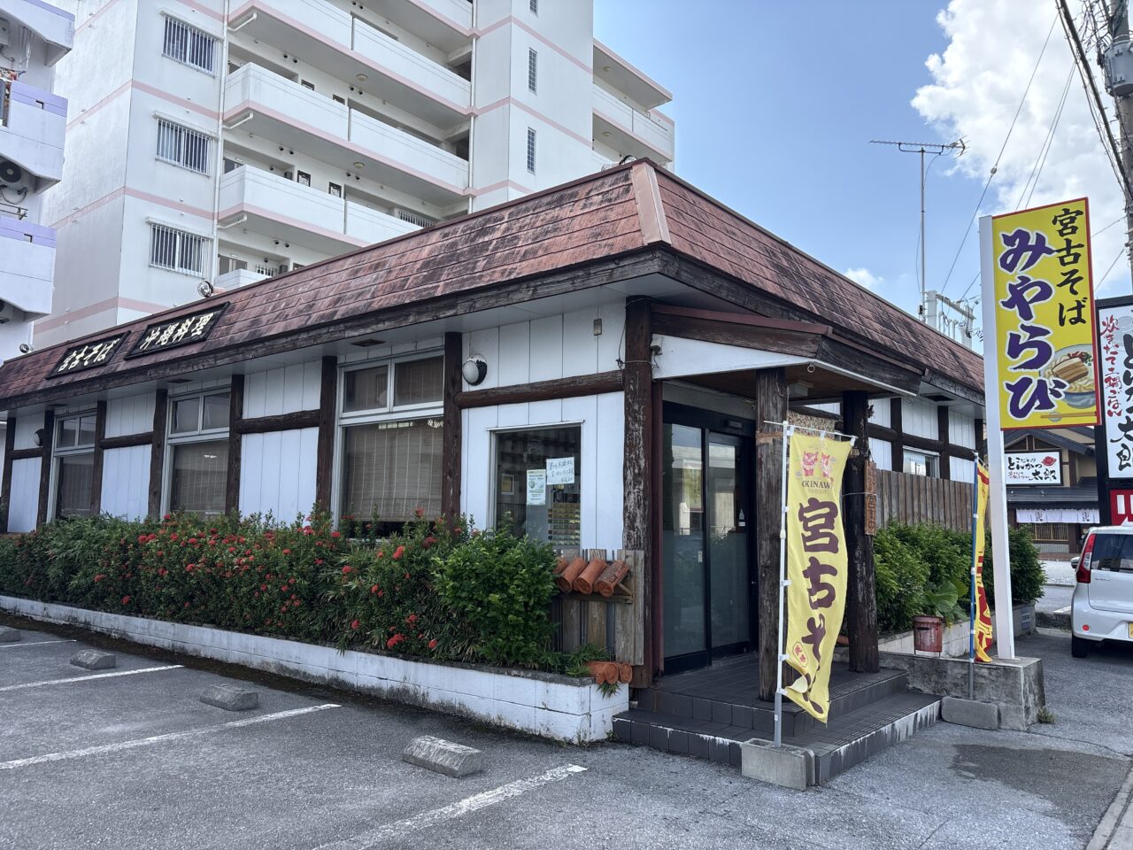 那覇市具志『宮古そば 宮ら美』那覇空港から車で10分！朝10時オープン！沖縄旅行の最終日にぜひ！