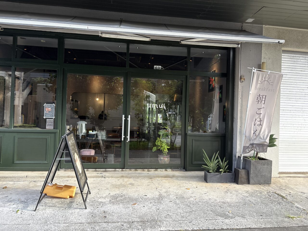 那覇市曙『朝と氷 umui』朝8時から営業！中華粥とミニかき氷でモーニング！